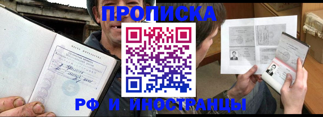 прописка паспорт в Печорах