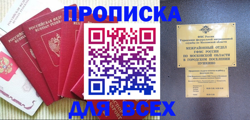 регистрация для школы в Печорах