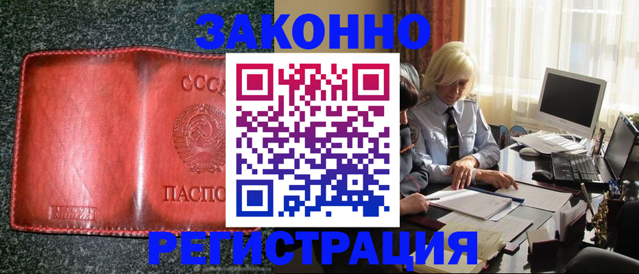 купить прописку в Печорах