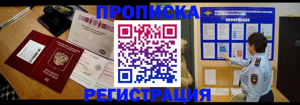 временная регистрация 2025 в Печорах