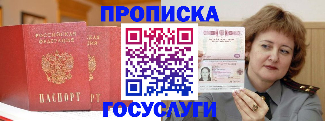 прописка иностранных граждан в Печорах