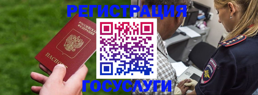 прописка 2025 в Печорах