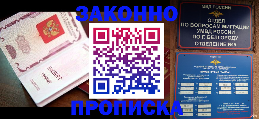 временная регистрация для школы в Печорах