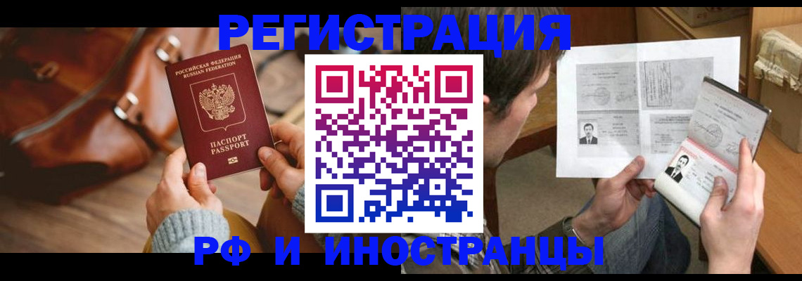 прописка законно в Печорах