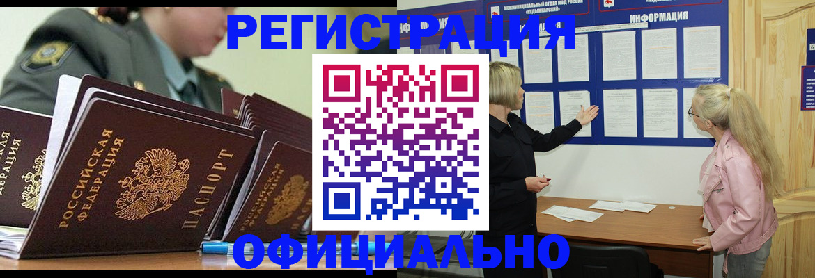 временная прописка в Печорах