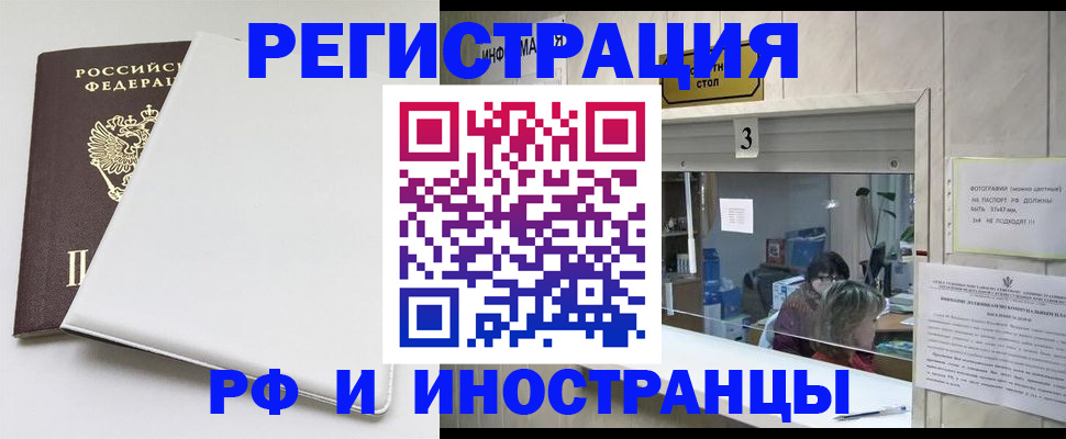 прописка 2025 в Печорах