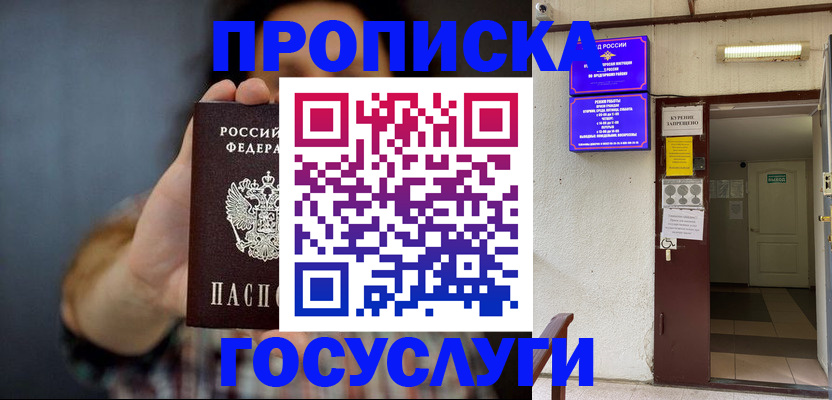 временная регистрация гарантия в Печорах