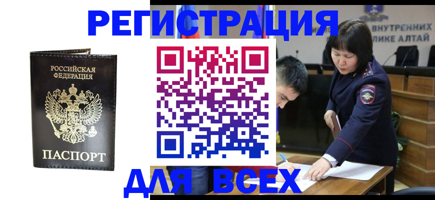 прописка поиск в Печорах